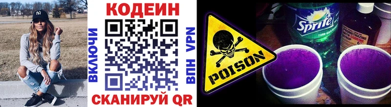 где купить наркотик  kraken как войти  Кодеин напиток Lean (лин)  Саянск 