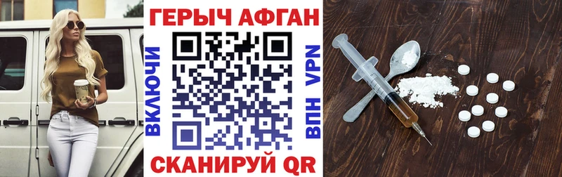Героин афганец  Саянск 