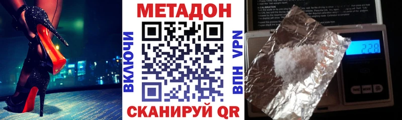 МЕТАДОН мёд  Саянск 
